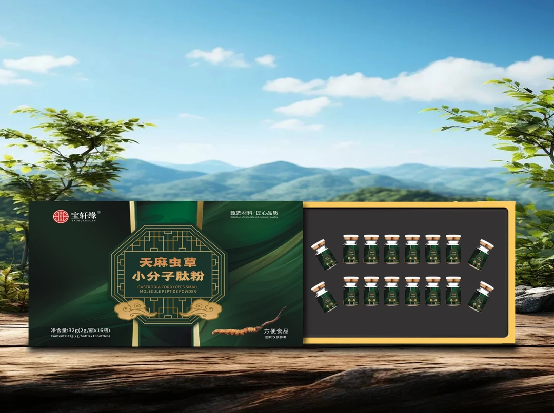 天麻虫草小分子肽粉