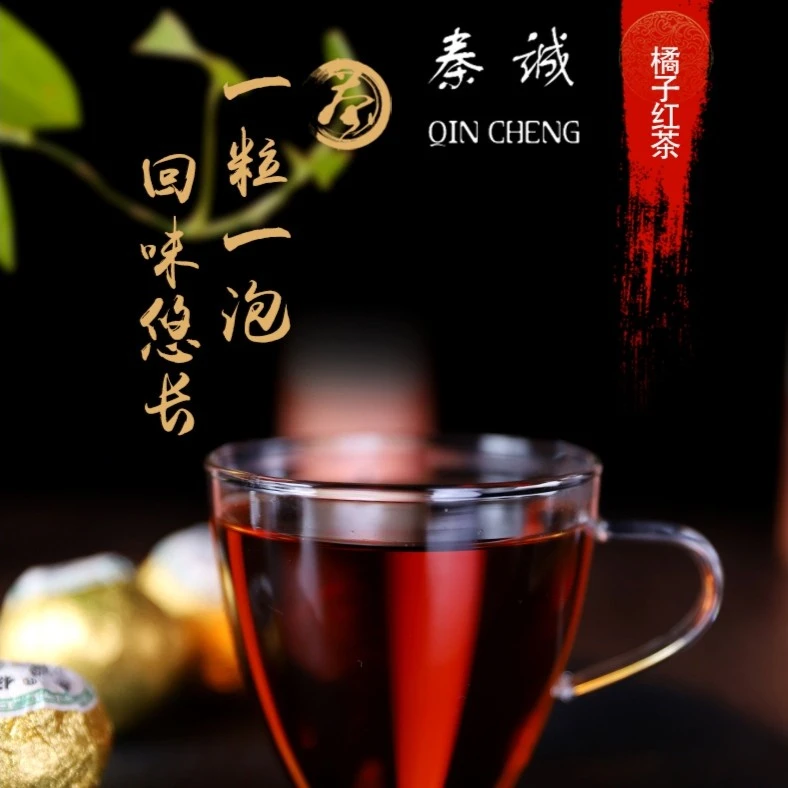 正宗红茶2025新茶橘子红茶陕西功夫红茶果香汤色红亮浓香型红茶