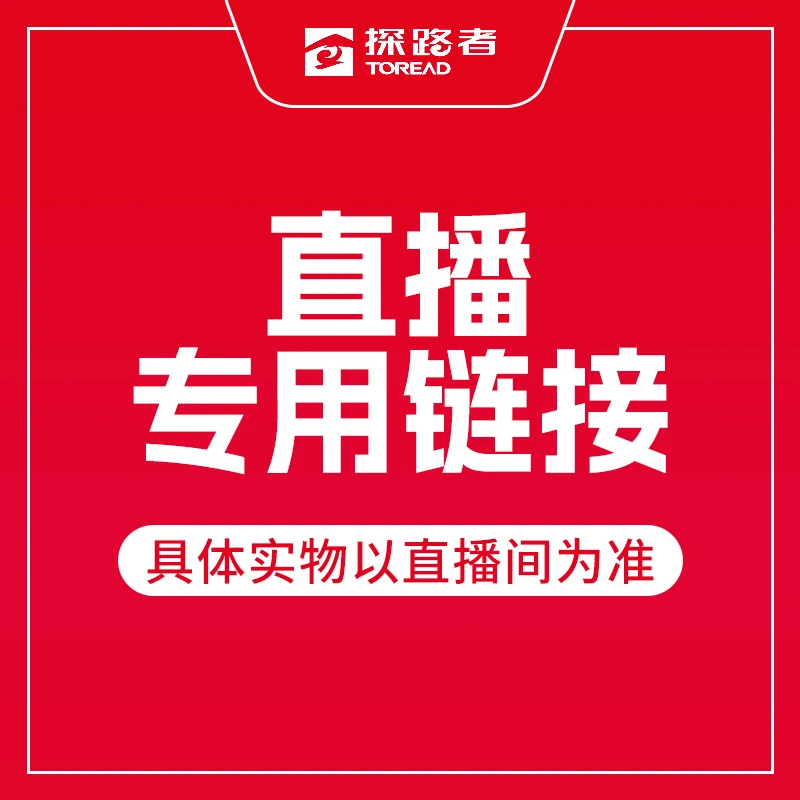 TOREAD/探路者男式外套女式外套