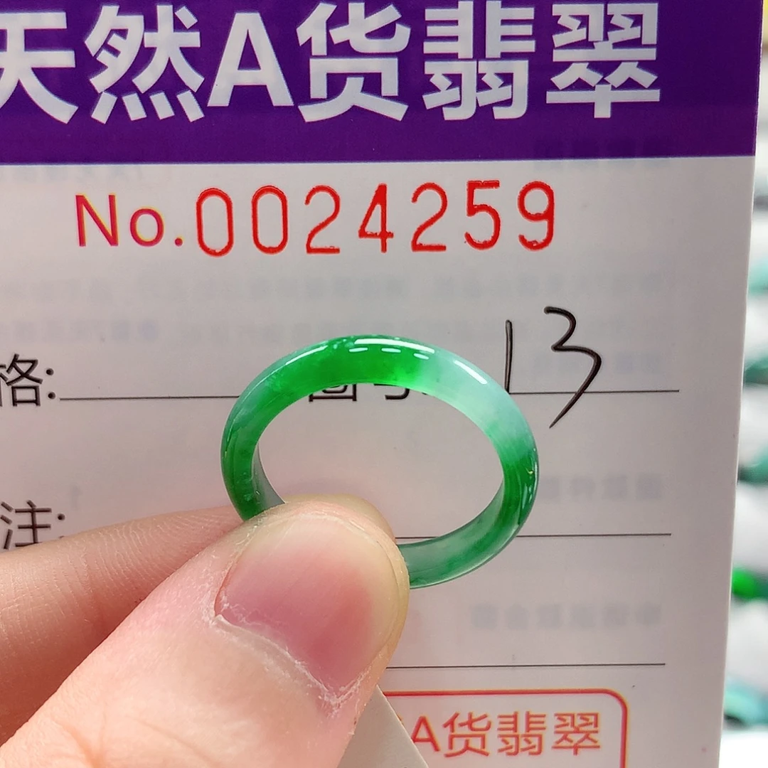 *****未镶嵌戒指翡翠戒指