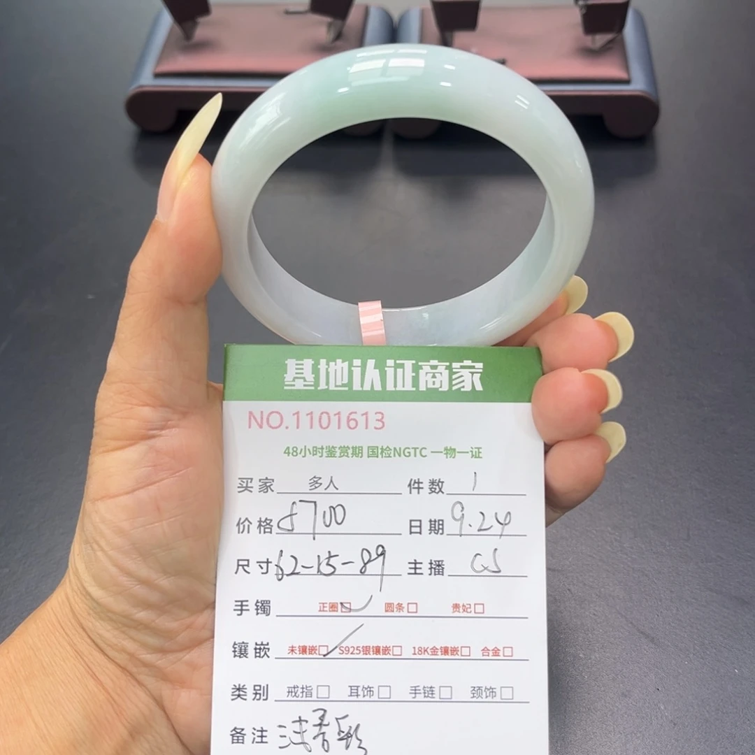 未镶嵌手镯翡翠多人