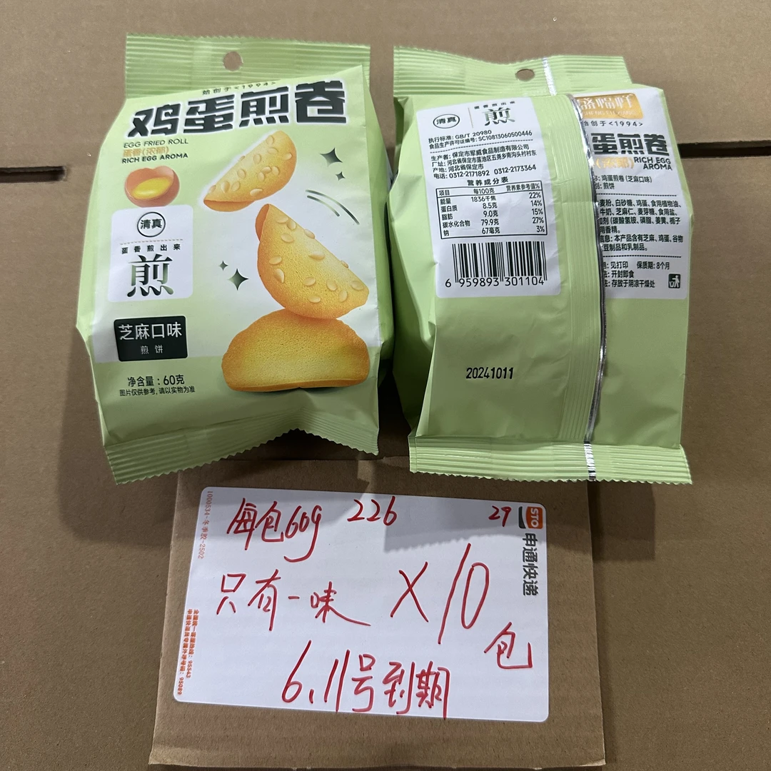 226 鸡蛋煎卷60g