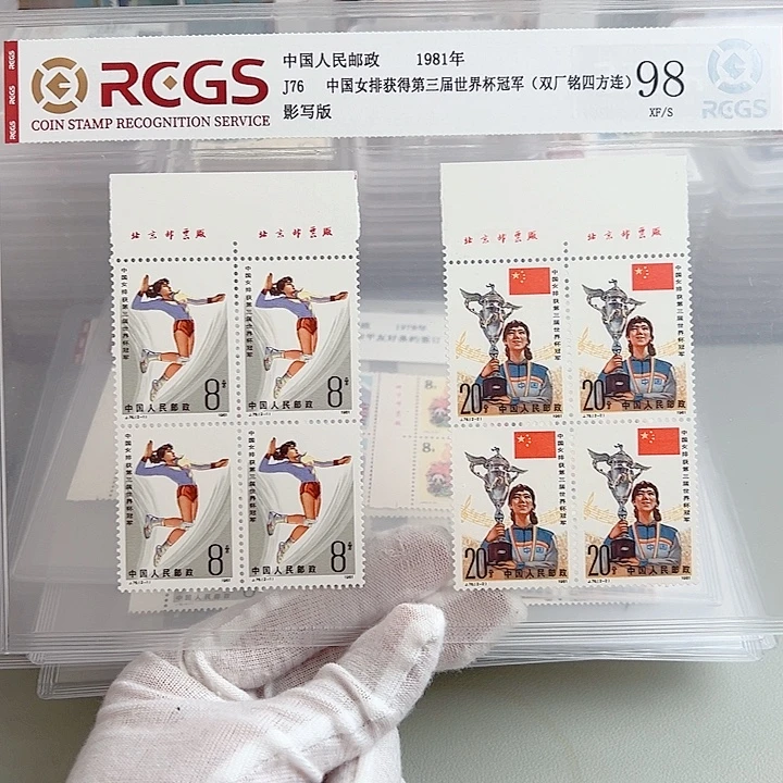 J76四联双厂名评级98
