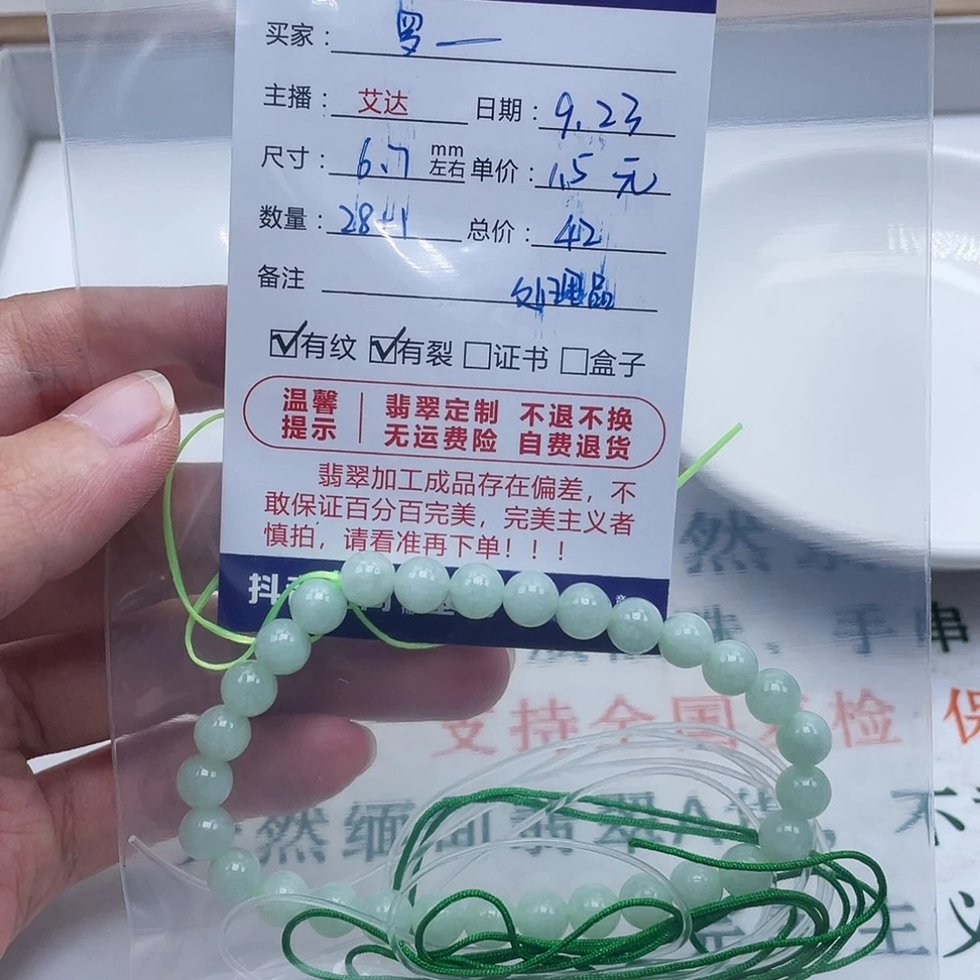 未镶嵌手链翡翠天然翡翠