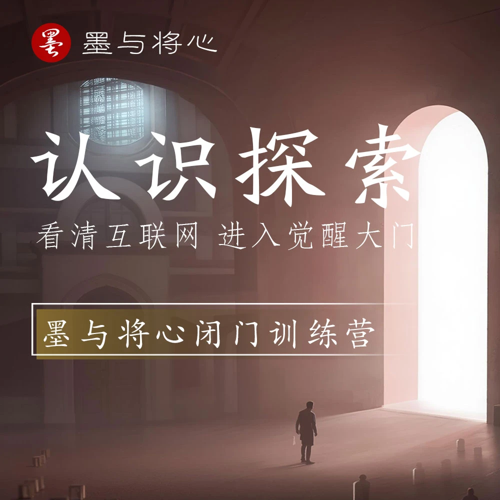 「子夜老师」互联网认识醒悟-创富训练营（注意查看短信）