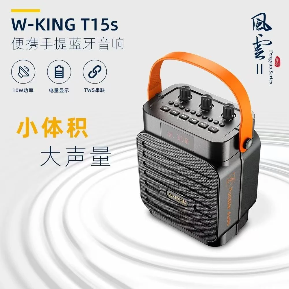 维尔晶音响T15S低音炮广场便携蓝牙扩音器音箱手提吹管语音播报