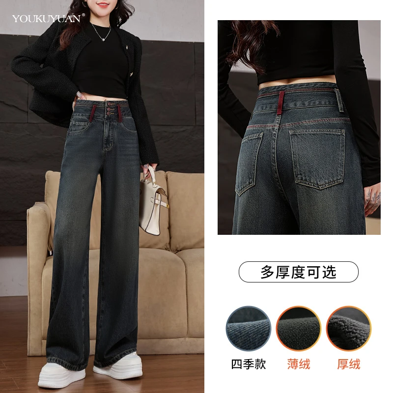 优裤缘冬季新款阔腿牛仔裤女加绒加厚高腰垂感排扣百搭显瘦直筒裤