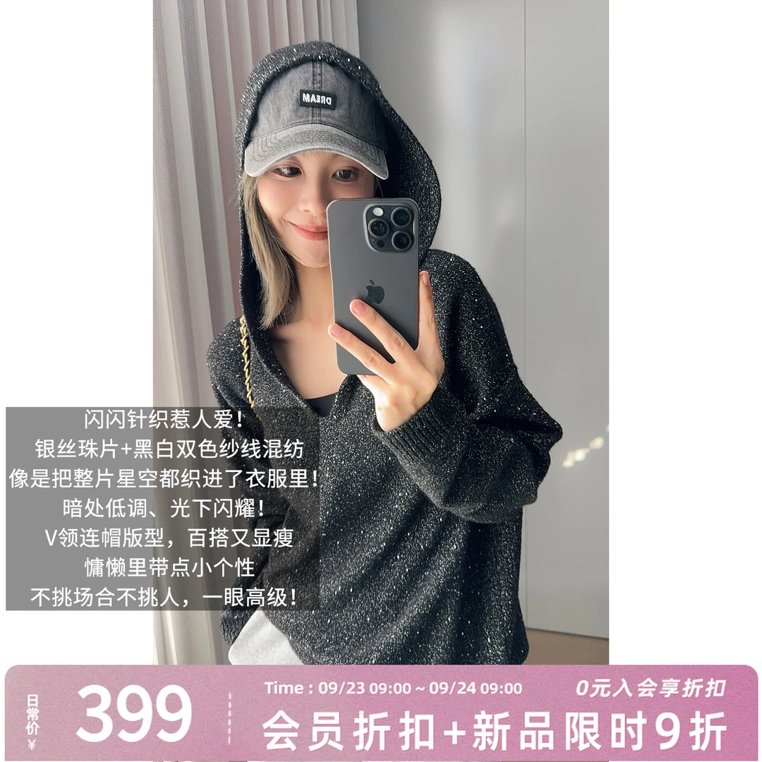 A美洋MEIYANG 星河二号针织衫 【商场同款】百搭连帽宽松毛衣-周二