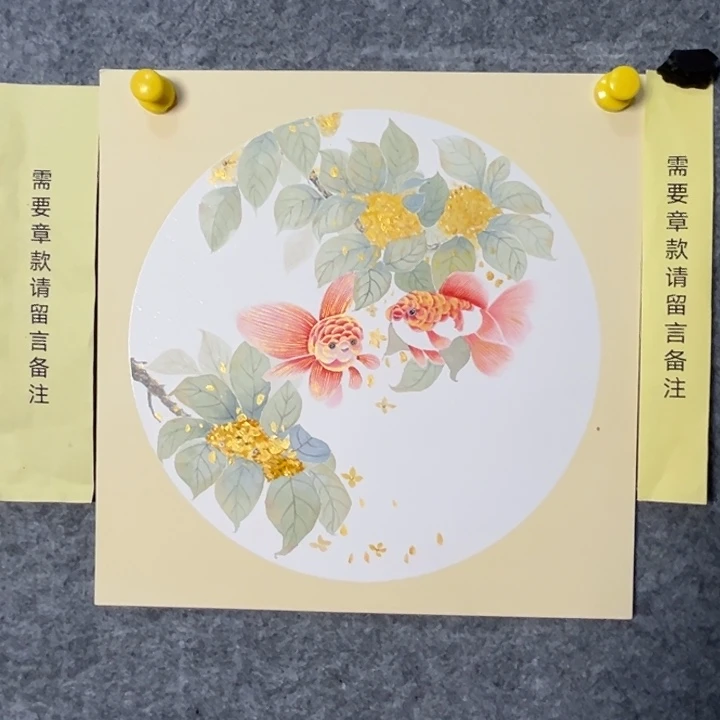 竖款大鱼书画艺术作品