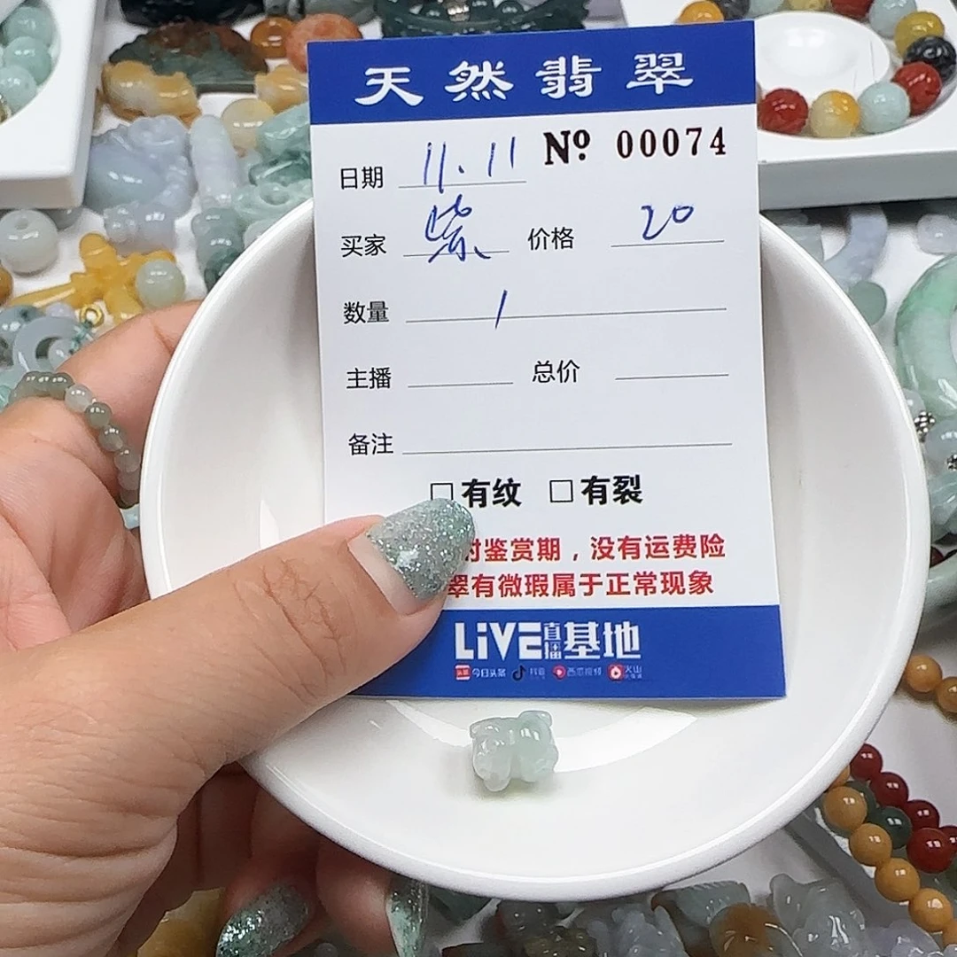 紫***翡翠未镶嵌颈饰555