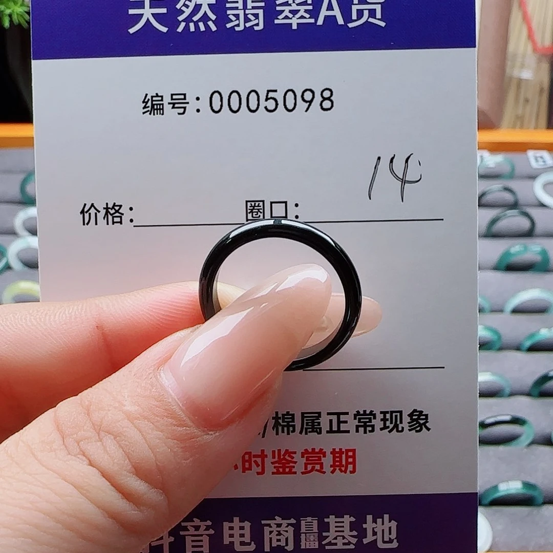未镶嵌戒指翡翠翡翠