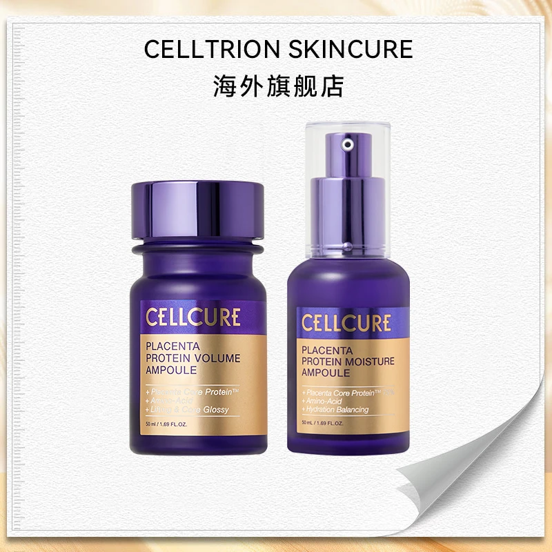 【婉妹儿专属】CELLCURE羊胎素再生精华蛋白丰盈保湿补水安瓶
