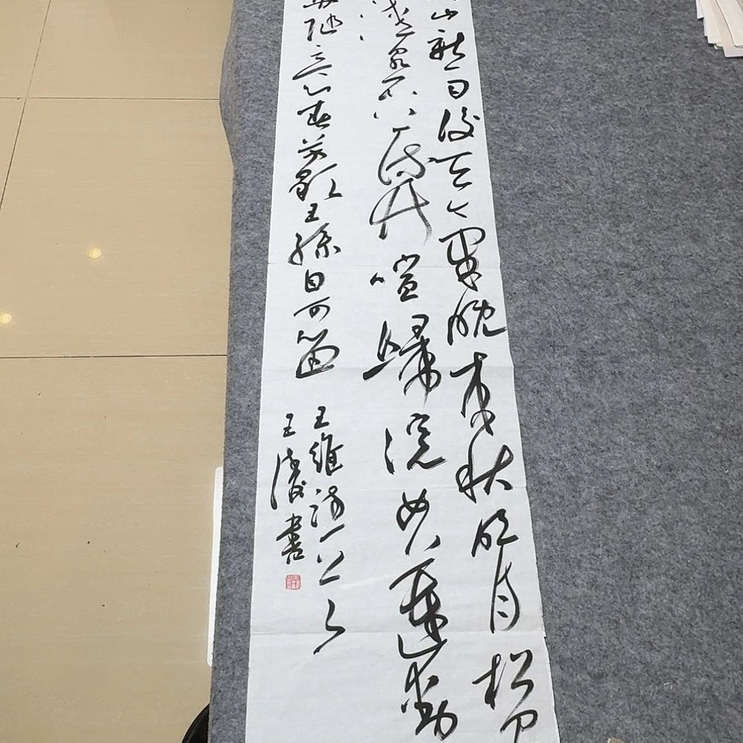 书法中书王涛138+34