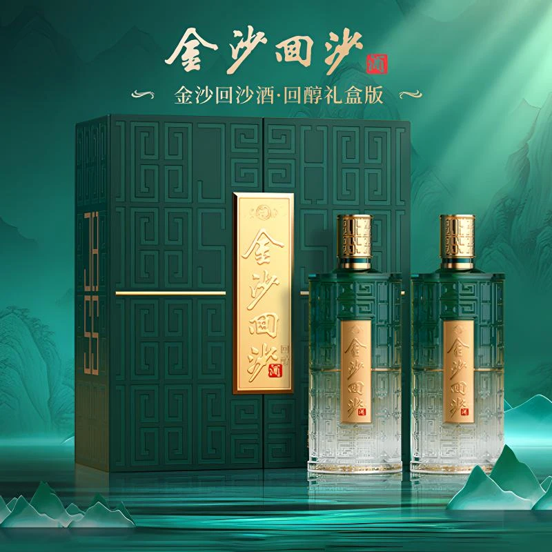 金沙回沙酒回醇商务宴请送礼双瓶礼盒 酱香型白酒53度500ml