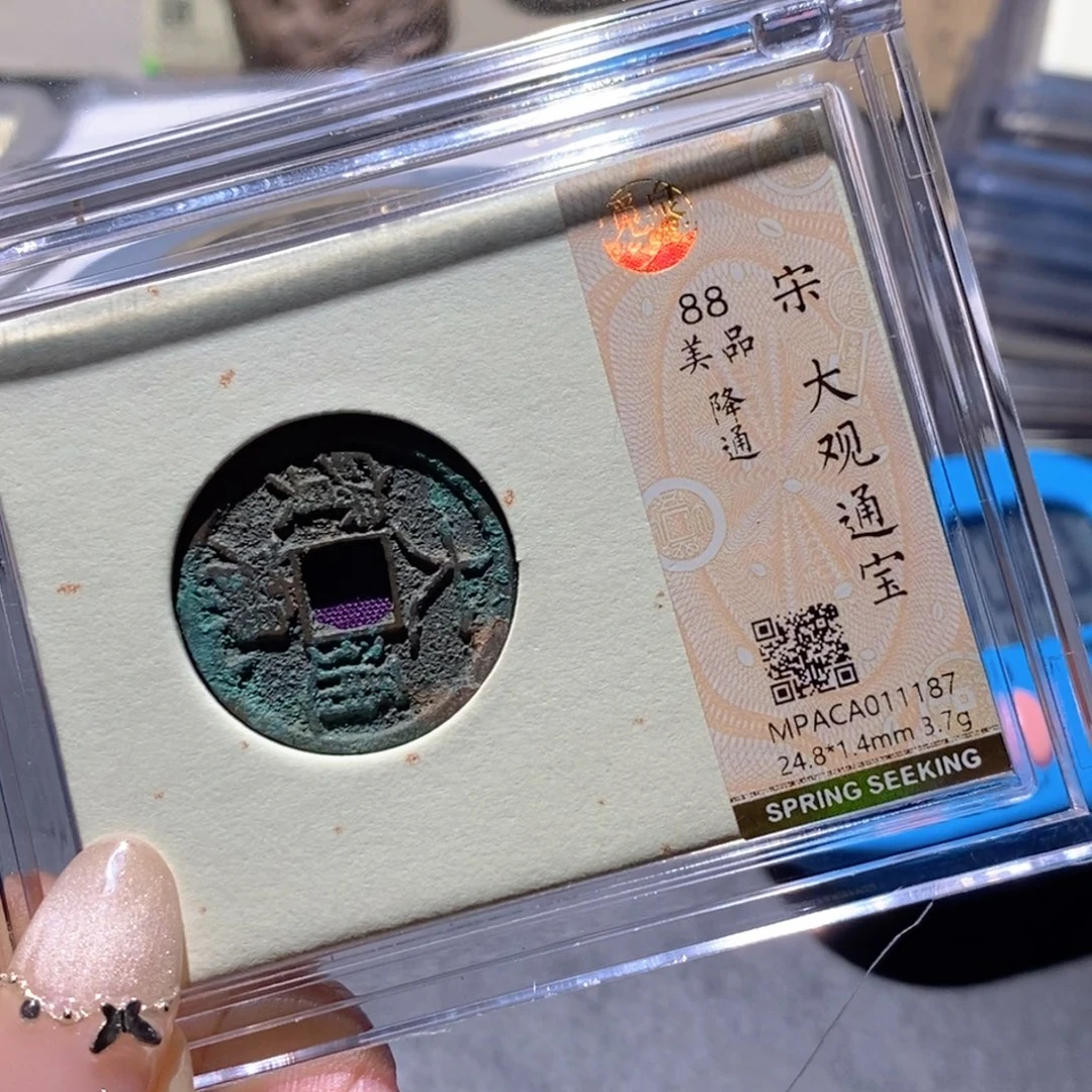 铜觅泉88古钱币 小凤