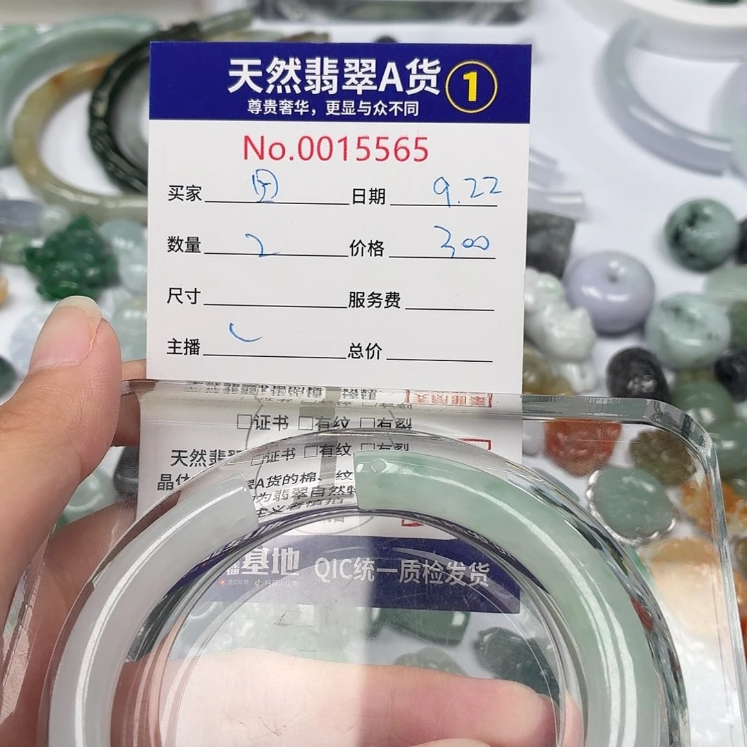 共***氏裸石翡翠4775868788