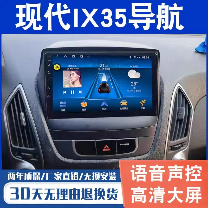 适用于现代IX35/IX25智能大屏导航一体机原厂改装高清倒车影像