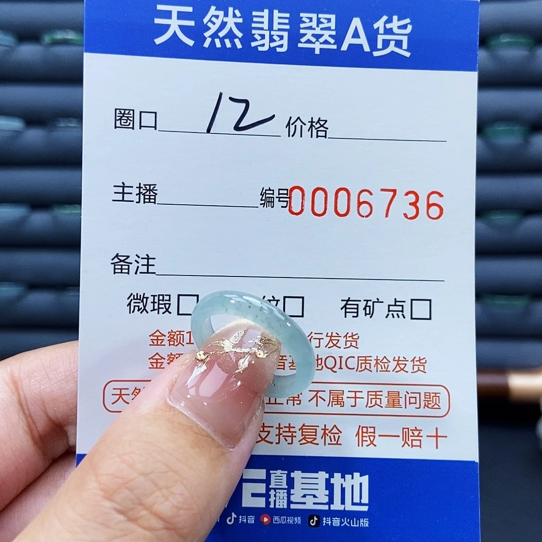翡翠未镶嵌戒指戒指