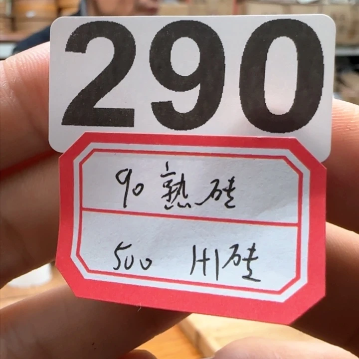 紫砂茶壶290………………
