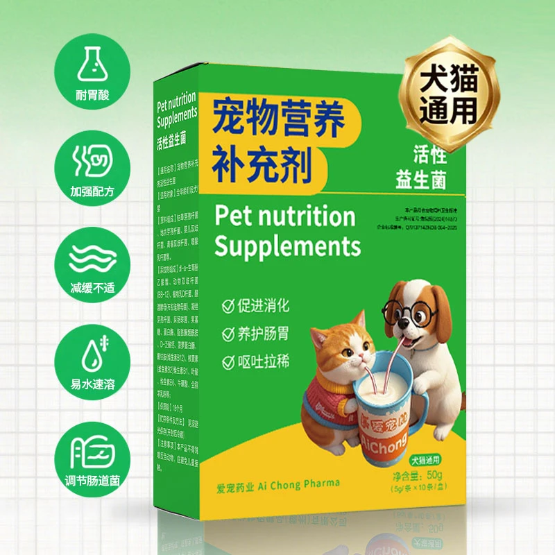 宠物狗狗猫咪专用益生菌调理肠胃促进消化守护肠胃健康