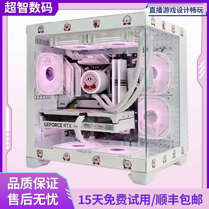 i510400F/吃鸡/三角洲高颜值DIY海景房台式组装主机