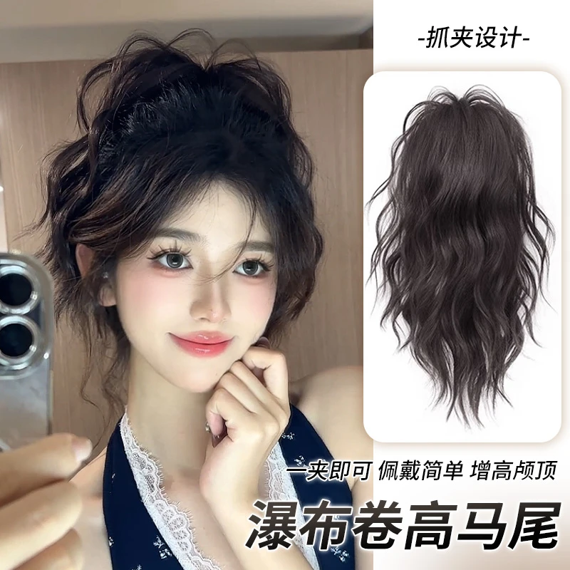 马尾假发女瀑布半扎抓夹高马尾辣妹卷发高颅顶自然假发辫马尾短款