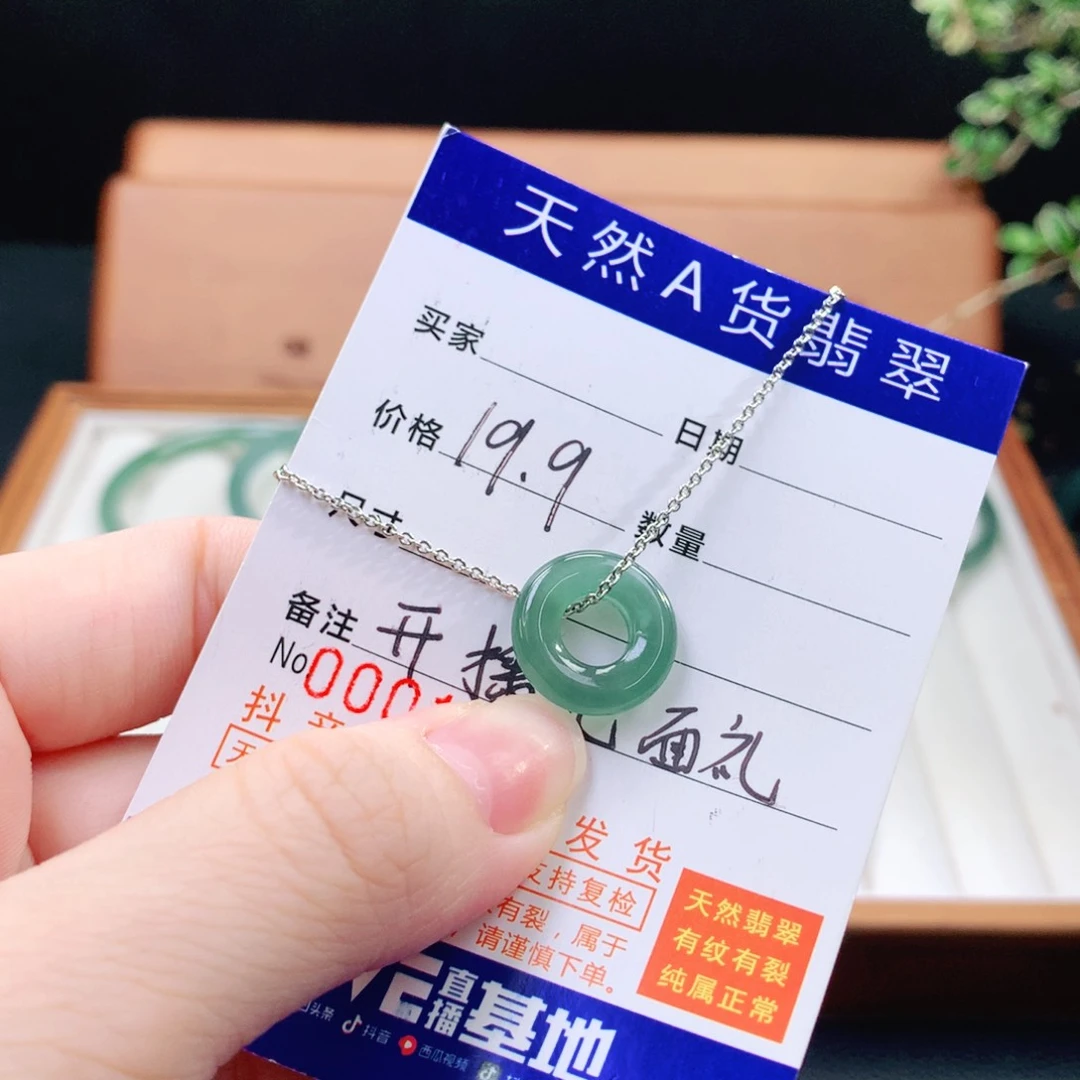 翡翠手镯（圆镯）未镶嵌