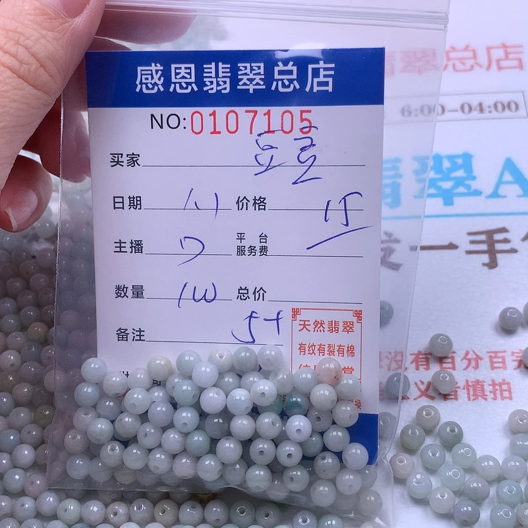 ****️翡翠未镶嵌手链翡翠