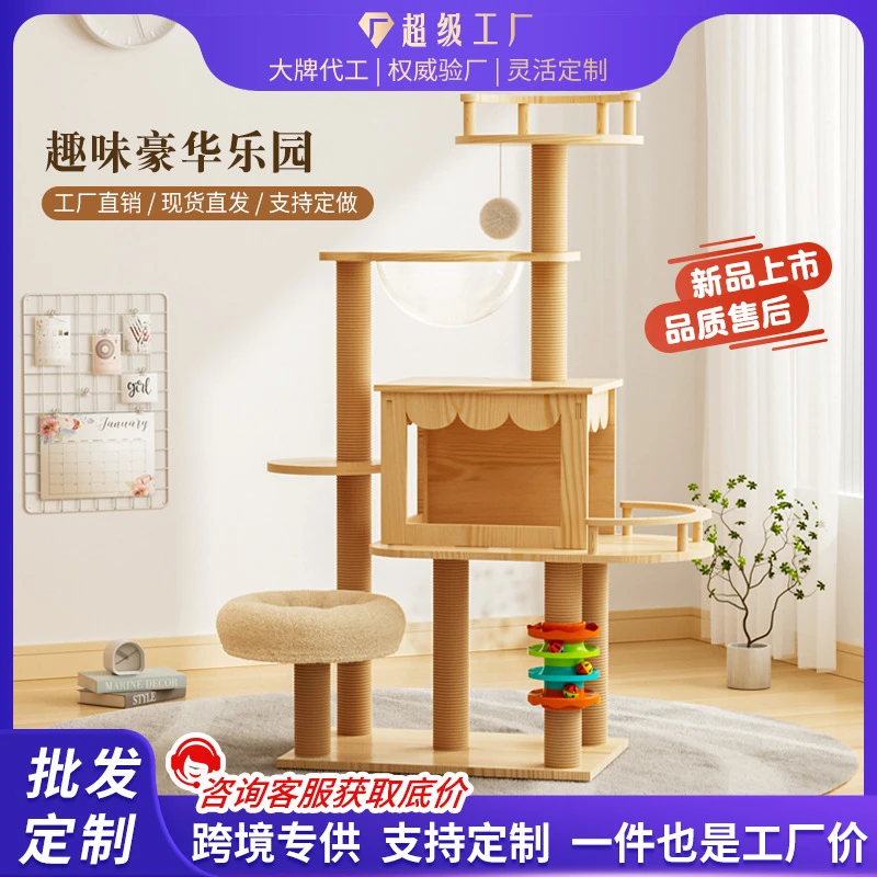木质猫爬架源厂密度板带剑麻抓柱猫玩具太空舱猫爬架