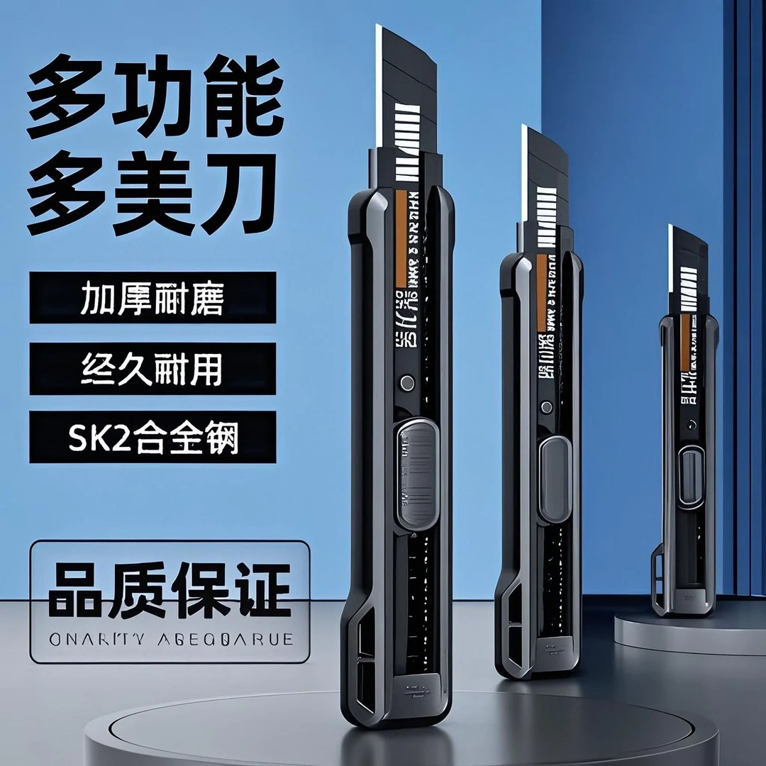 美工刀加厚壁纸刀耐用工业开箱刀快递刀纸箱刀高碳钢裁纸刀BT239