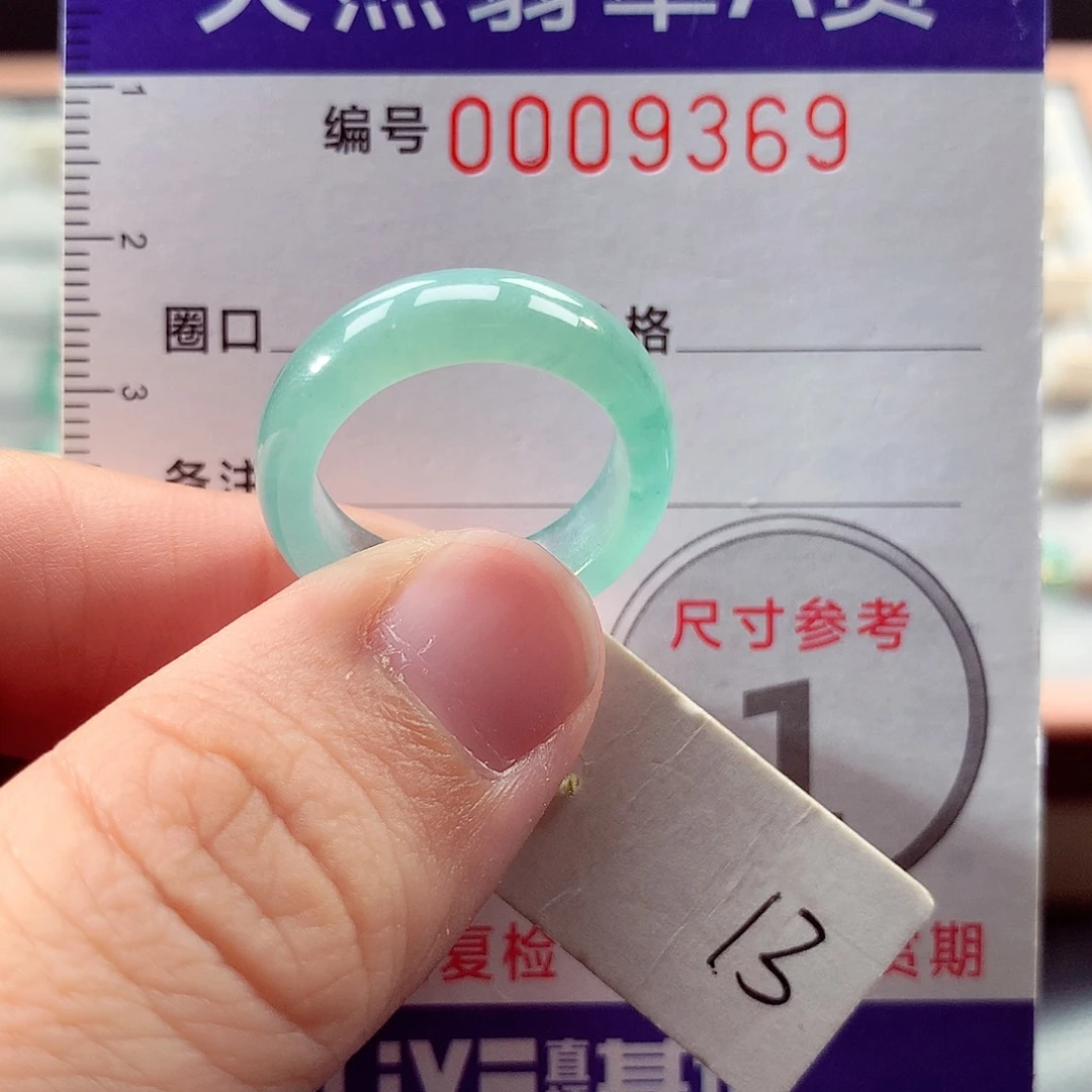 未镶嵌戒指翡翠13号