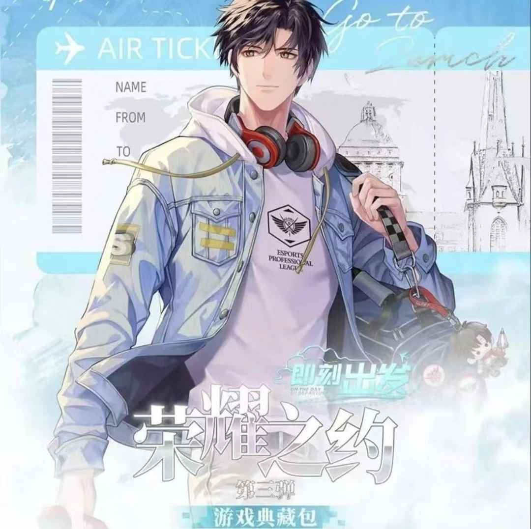 Hitcard · 全职高手《荣耀之约》第三弹即刻出发典藏卡