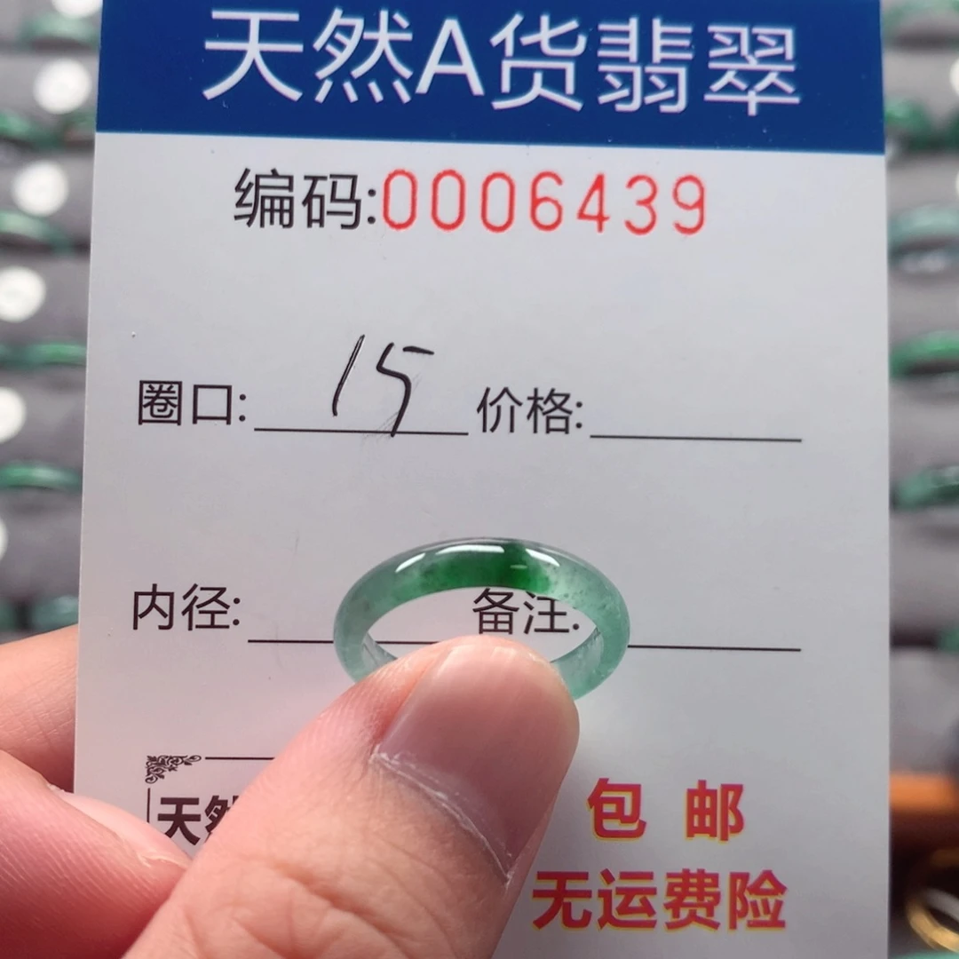 未镶嵌戒指翡翠戒圈