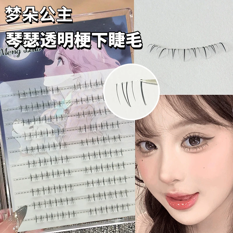 免胶 琴瑟透明梗下睫毛自然仿真妈生漫画睫纯欲素颜淡妆