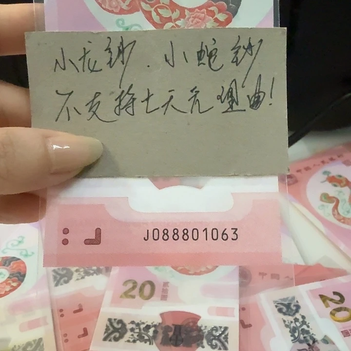 塑料088801063金山号发财蛇0888头0168+3