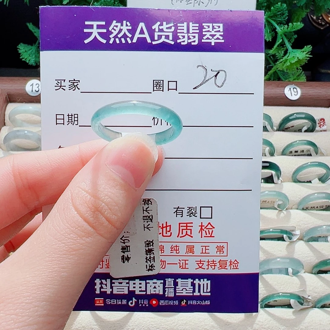 未镶嵌戒指翡翠戒指