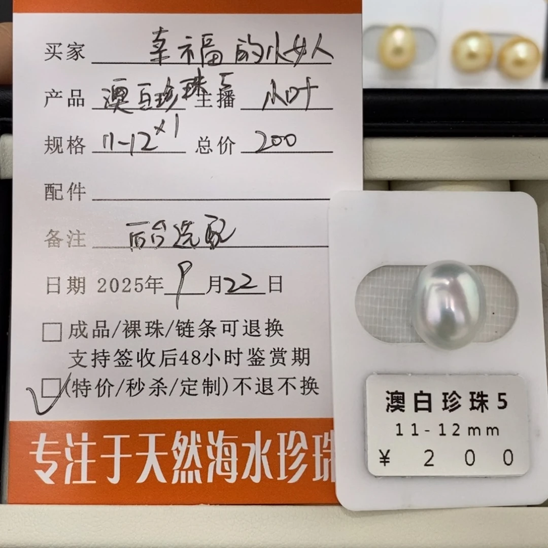 未镶嵌海水珍珠珠宝奇石?****❤