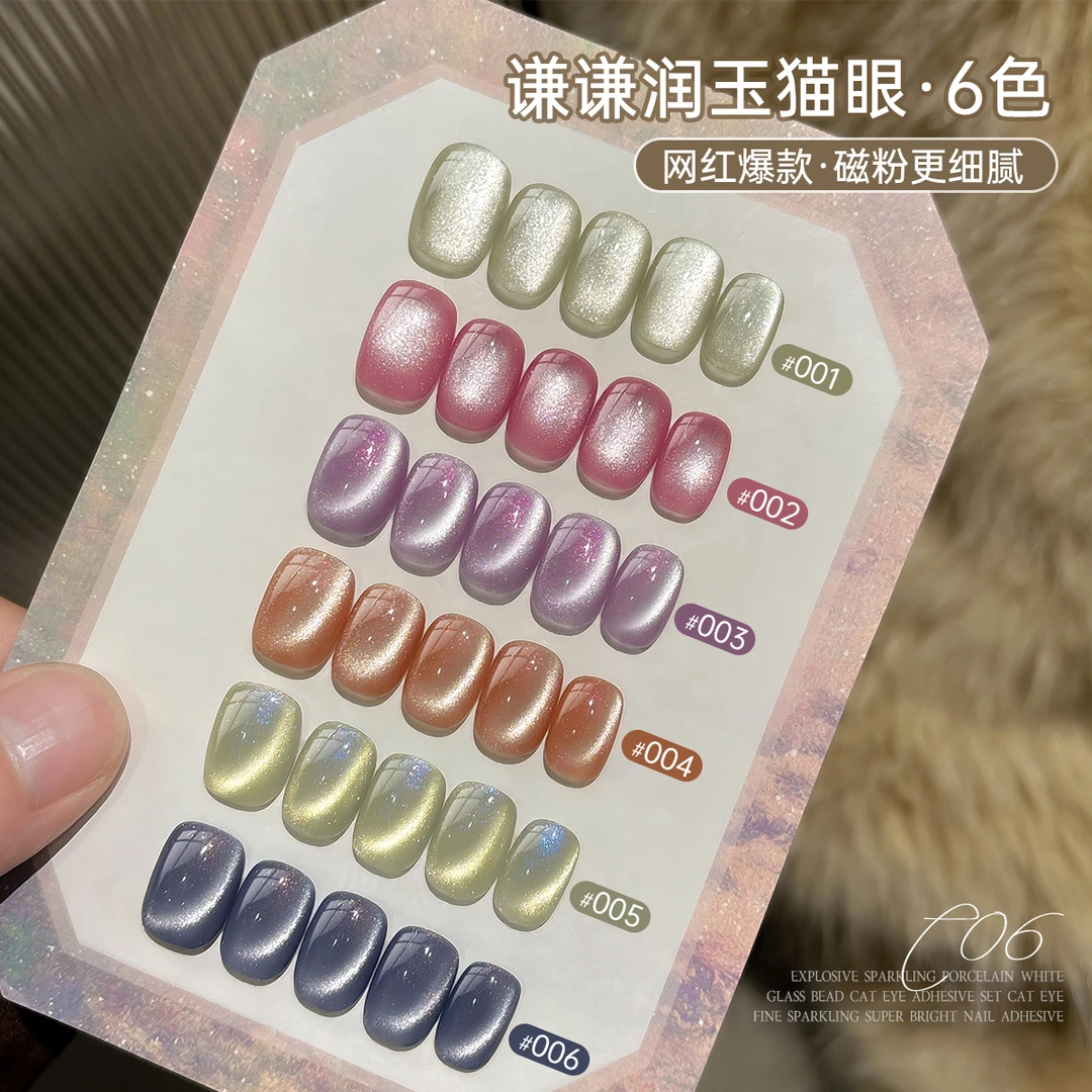 2025年网红爆款谦谦润玉超亮细闪玻璃珠晶石猫眼甲油胶美甲店用
