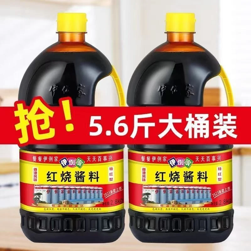 伊例家红烧酱料5.6斤大桶装酿造红烧上色搭配酱油老抽食堂家用