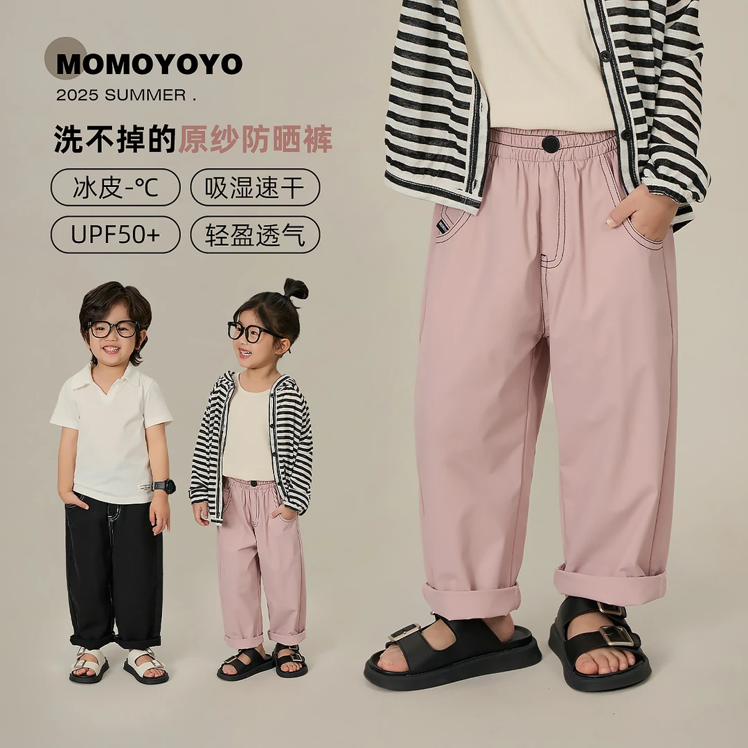 辰辰妈【凉风】夏季新款时尚百搭休闲裤子儿童防晒冰感休闲裤7741X