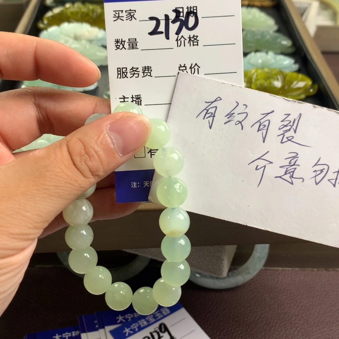 未镶嵌蛇纹石玉手链2130