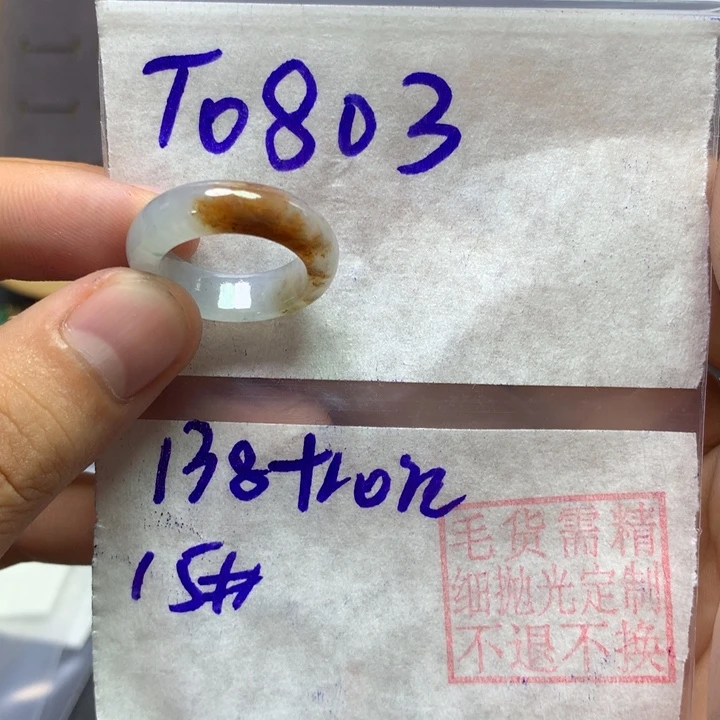 未镶嵌定制翡翠戒圈