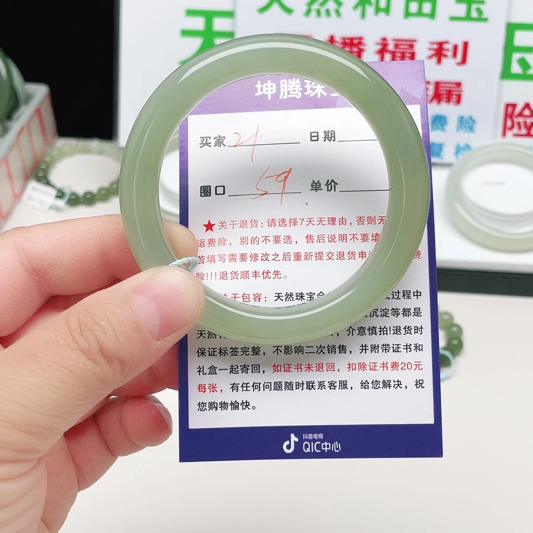 静***岚和田玉未镶嵌手镯