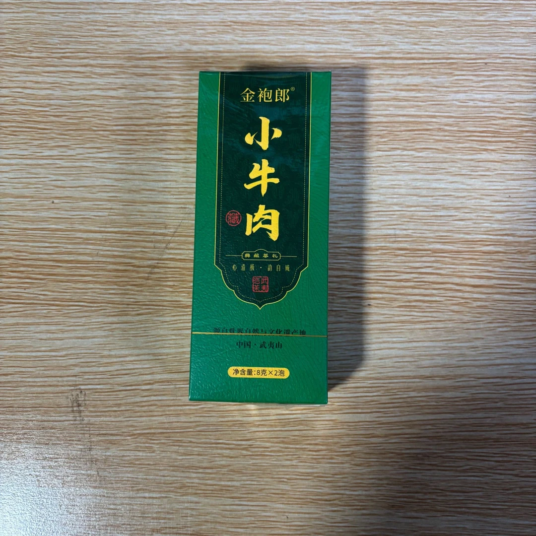 【标】小牛肉8g2泡茶叶礼盒装过节送礼01
