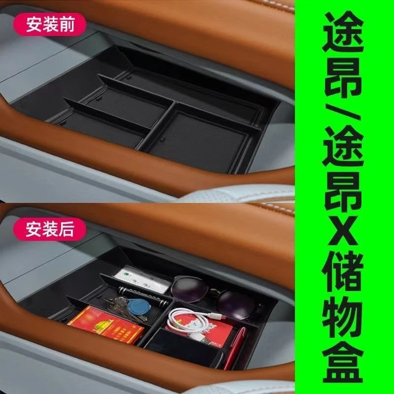 21-24款大众途昂中控台下储物盒装饰用品大全全车配件汽车x改装件