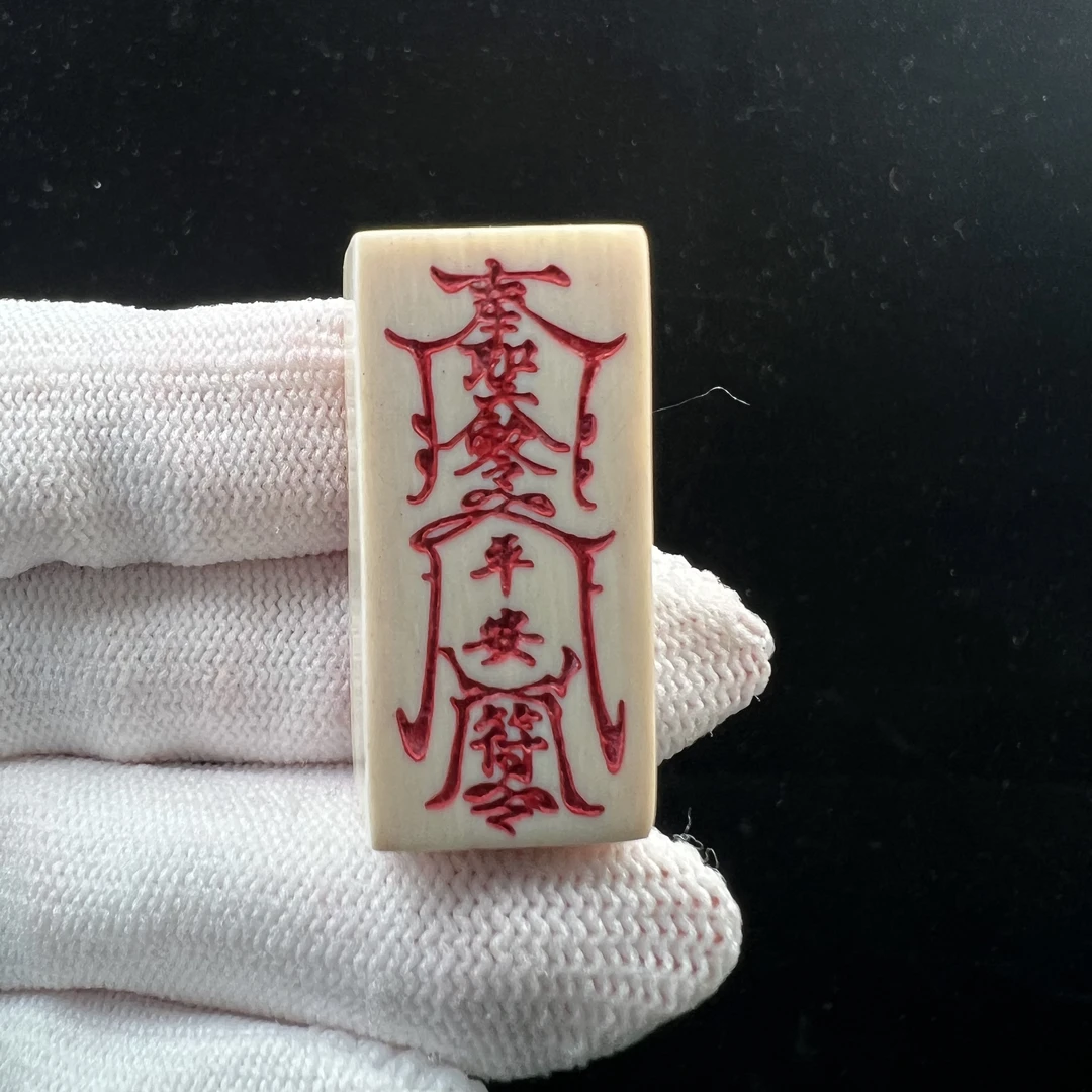 X8130天然猛犸牙符牌16x33x13mm支持鉴定