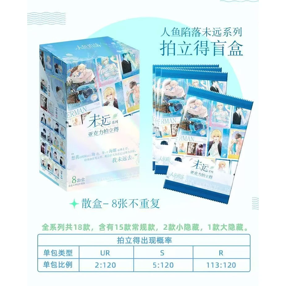 【人鱼陷落】未远系列 海洋记忆系列-拍立得-徽章