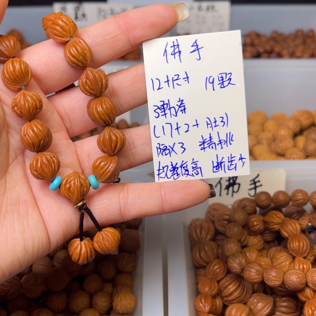 ****咩桃核吊坠12+尺寸佛手