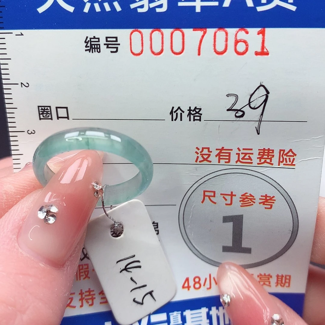 未镶嵌戒指翡翠m