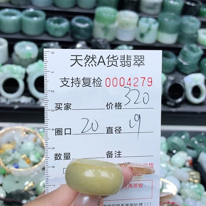 翡翠未镶嵌戒指戒指